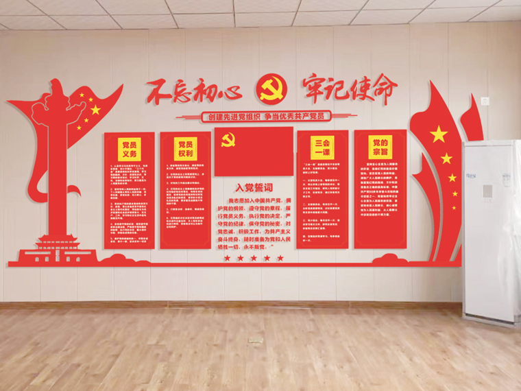 洛陽(yáng)企業(yè)形象墻設(shè)計(jì)制作——企業(yè)黨建墻制作