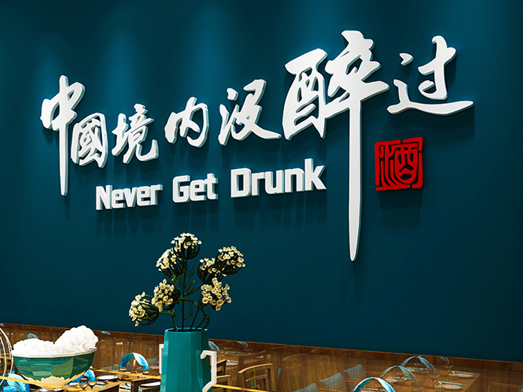 定制設(shè)計(jì)企業(yè)形象墻——洛陽廣告設(shè)計(jì)公司
