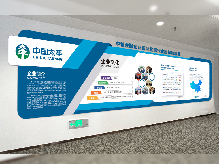 企業(yè)形象墻企業(yè)文化墻設(shè)計(jì)——洛陽(yáng)圖四谷廣告